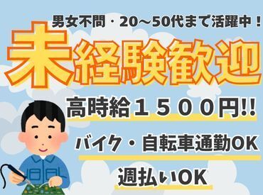 株式会社カイトシステム　大阪府枚方市招堤【15】 未経験OK！
簡単なことからお教えするので安心してくださいね◎
まずは気軽にご応募ください♪