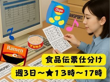 株式会社ヒロ・スタッフエージェンシー 阪神【008】 あなたのペースで働ける！1日4時間×週3日～！家庭と両立しやすい人気の事務♪未経験の方も歓迎・車通勤OK