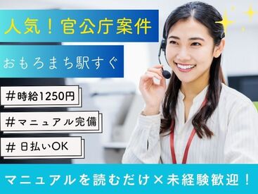 株式会社Tenki/ＴＯＫca10010 ＼20代～40代staff活躍中♪／
嬉しい日払いOK★
気軽にスタートできるシンプルなお仕事！