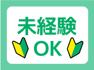 株式会社フライ・トップ　勤務地：愛知県豊橋市野依町 一度ご登録いただければ、好きなときにお仕事を紹介します。派遣先でのお仕事開始後も専任担当者がサポート！安心して働けます。