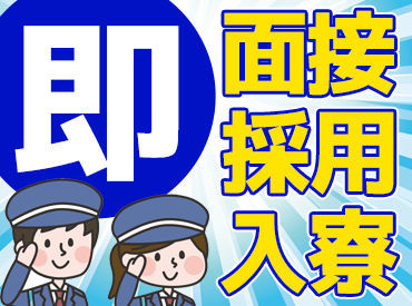 株式会社エストラスト 『家が遠い…』そんな方も心配無用★
≪寮完備‼≫即入寮もOK！