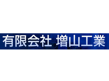 ＜社員登用積極実施中＞
安定して稼ぎたい方必見！
最初はカンタンなことからスタート♪
ステップアップも可能です◎