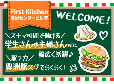 週2日～OKでシフト融通◎
学業や家庭を大事にしながら働けます♪
