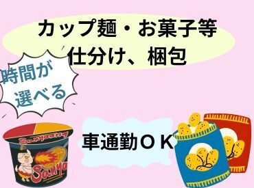 株式会社ヒロ・スタッフエージェンシー 京都【001】 ・勤務時間が選べる♪
・週２日～
・人気お仕事！