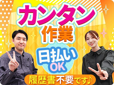 UTコネクト株式会社　武蔵村山第2CL／《JPFZ1C》 しっかり稼げて、長く続けられる♪
将来の不安・収入の不安…UTでそろそろ解決させませんか？
最短当日入金の速払い対応も可能◎