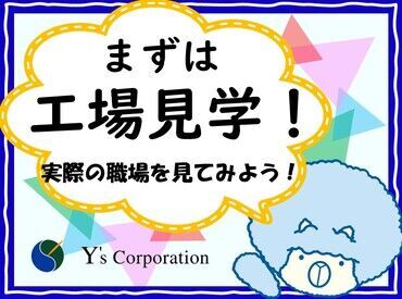 ガラス越しに実際の作業が見れる☆