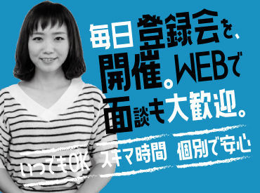 マイナビバイト 人気動画サイトの口コミパトロール 株式会社トライバルユニット横浜支社のアルバイト バイト求人情報 京浜東北線 横浜駅 徒歩3分 横浜市 神奈川区 週3日以上 1日4時間以上シフト自由 自己申告 事務 データ入力 受付 仕事探しなら マイナビ