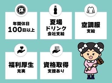 どの仕事も初めは先輩スタッフと同行して
基礎からしっかり丁寧にお教えします。
基本的に1人で作業はないのでご安心ください！