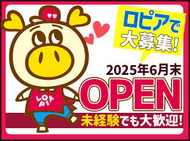 \2025年6月末OPEN♪/
髪色自由×未経験さんも大歓迎!
オープニングなので、スタートは全員一緒◎