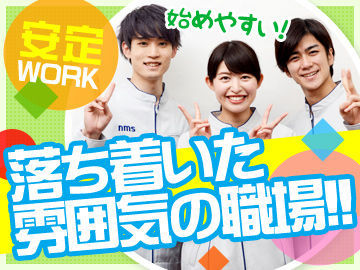 男女・年齢・経験問わず幅広く活躍中★職場は女性が約4割!働きやすさも抜群です♪
