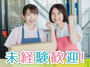 SGフィルダー株式会社　※お仕事No/B34549-002 【日払い】24hいつでもスマホから申請OK★
最短当日お給料Getも！もう金欠で悩む日々とはさようなら♪
※画像はイメージ