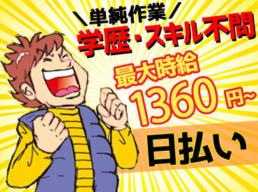 シフト自由・自己申告
シフトはサクッと単発～OK！
自己申告制だから、プライベートの予定も組みやすい♪*