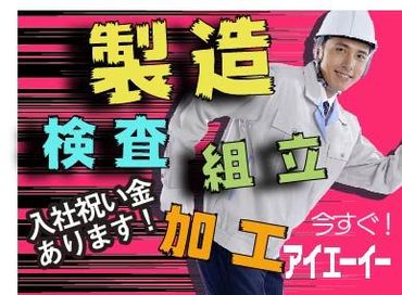 勤務スタート日等、お気軽にご相談ください♪
「お話だけでも聞きたい」等お問い合わせだけも大歓迎！
※画像はイメージ