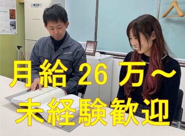 ペンタフ株式会社 ＜男性活躍中＞
現場仕事で外に出ることが多め◎
ずっとオフィスでパソコン作業…が苦手な方にオススメ♪
適度に体を動かせる！