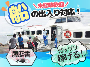 宇品海運株式会社 丁寧な指導があるので、知識や経験がなくても大丈夫♪
手厚いサポートがありますので、
久々の職場復帰にもオススメ！