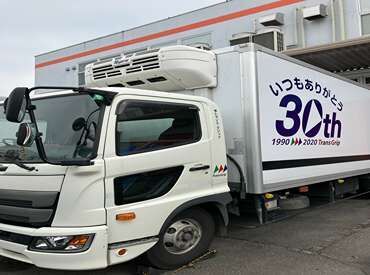 株式会社トランスグリップ埼玉営業所 ＼未経験・異業種からの転職も大歓迎！／
イチからドライバースキルが身に付く♪
需要抜群の業界です！