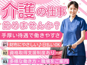 《多様な働き方をご案内!》
「平日のみ働きたい」「ブランク復帰したい」など、専任コーディネーターにお気軽にご相談下さい♪