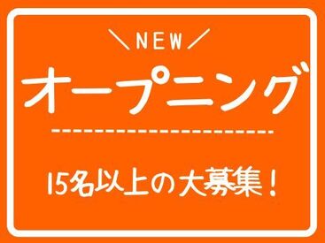 株式会社ホットスタッフ新宮※勤務地：古賀市【250774720006】 安心サポート＆充実の福利厚生★で
お仕事スタートはもちろん！
就業後のフォローも◎
あなたをしっかりサポートいたします♪