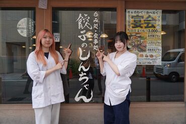 餃子のしんちゃん　阿倍野店 