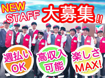 【エスピーユニオン・ジャパン】では新メンバーを大募集中！
楽しく稼ぐならココで決まり！