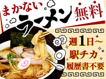 手打中華　餐（さん）分店 昼・土日働ける方積極採用中♪扶養内や固定シフトも◎
主婦(夫)さん、学生さん、フリーターさん、Wワーカーさん…どなたも歓迎★