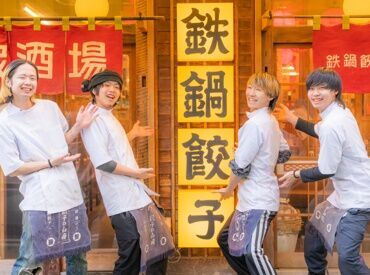 ～鉄鍋餃子・麻辣麺～食堂工藤(仮) ★★やみつき決定！★★
「餃子」×「辛い」×「麺」
食欲そそるメニューが沢山◎
オープニングにつき大募集！