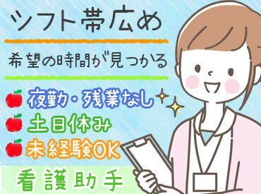 -●短期OK●-
まずはお試しで…、いきなりは不安…
という方も必見！
短期で働きたい方も歓迎です♪