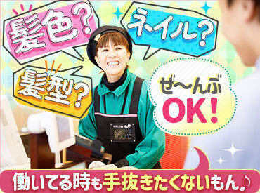 ＼9月にドドーンとOPEN／
すぐ働きたい方は、近隣店舗で働けます★
勤務開始日の相談もOK！
まずは履歴書不要の面接会へ◎