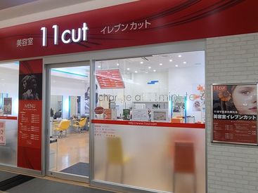 イレブンカット　MARK IS 静岡店 土日いずれか勤務できる方限定募集★資格を活かして働こう！◆給与前払い制度あり（稼働分）
