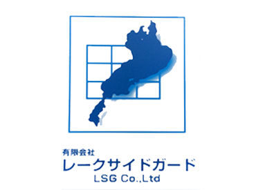 有限会社レークサイドガード 地域密着だから転勤なし◎
滋賀県内で安心して長く働き続けたい方にも！
積極的な昇給もあり、将来も安心！