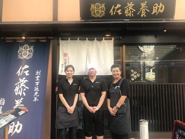 伝統の本格うどん屋さんで働けるチャンス♪老舗といっても全然カタくないですよ♪下町らしい、アットホームなお店です◎