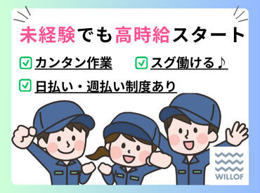スタッフさんが働きやすい環境づくり&キャリアアップもしっかりサポート！