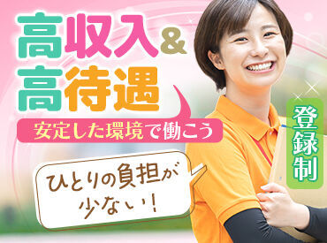 お電話一本で登録可能!
さらに履歴書の準備も不要なので、思い立ったらサクッと始められます◎
※イメージ画像