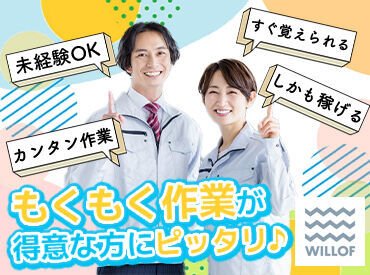 未経験さんも大歓迎!まずはできることからお任せするのでご安心下さい◎
