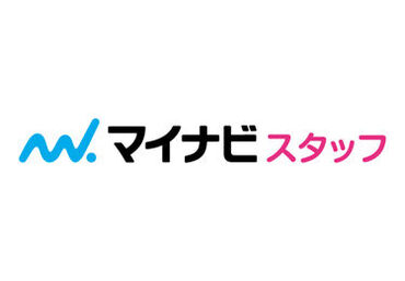 <幅広い求人をご紹介可能>
コーディネーターは話しやすい
雰囲気のスタッフばかりなので、
希望はなんでもお伝えくださいね★