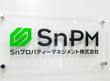 Snプロパティーマネジメント株式会社 ＼事務のお仕事経験がある方は採用率UP／
週3日～OK！ 土日祝休み★
扶養内勤務も大歓迎!!