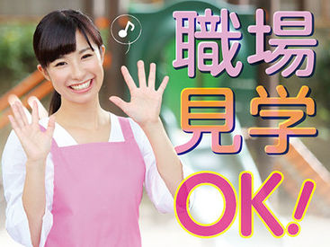 株式会社ニッソーネット（勤務地：静岡県掛川市）/a092800000dG2G8AAK! 気になる求人が見つかれば、事前に職場見学もできます！日程調整もお任せください。