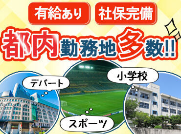 アルバイトさんでも有給が使える**
有給取得率は90%以上♪
プライベートや体力と相談しながら、無理なく働けます◎
