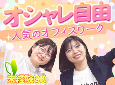渋谷・新宿以外でも勤務地多数あり!
日払いやシフトなど、
面談時にご希望お聞かせください♪