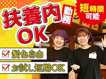 だるまや　上越高田店 新潟の老舗ラーメンと言えば"だるまやグループ"！
小さい子からお年寄りまで虜にする
ラーメン店で働きませんか？