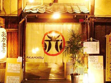 京都酒場　AKAMARU　赤まる ≪雰囲気のある京町風居酒屋≫
オシャレなお店でバイト始めませんか？
未経験さん大歓迎！初バイトにもピッタリ◎