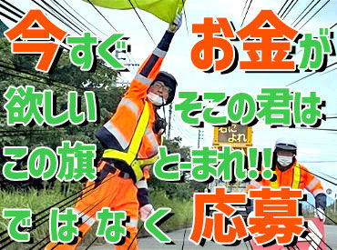 株式会社九州中央警備保障　※八幡東区 レギュラー勤務・高速警備スタッフ急募！
シフトのぺースや期間はあなた次第♪
無理なくお仕事ができる環境です！