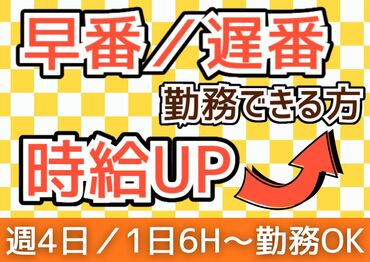 求人イメージ