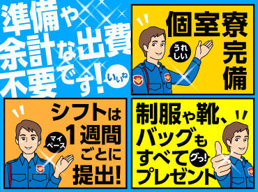 ＼未経験の方もご安心下さい／
3日間の研修後には無料の健康診断あり◎
資格支援制度もあるので、キャリアアップもできます♪