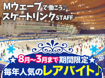 株式会社前川レジャーシステム 【0000】 今年度までの勤務だから
4月以降の予定が読めなくても支障なし♪

来年度に向けての土台作りや
転職するまでの繋ぎにも最適★