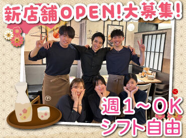 狸小路商店街から徒歩1分。
駅チカホテル内に和食料理屋がOPEN!
オープニングだから採用率もUP!
未経験&初バイト大歓迎です!
