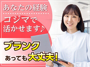 求人イメージ