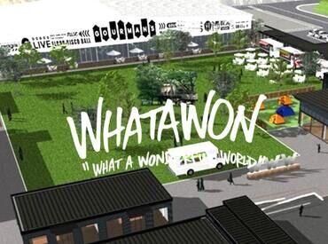  WHATAWON（ワタワン）／株式会社antiqua(アンティカ) 2024年5月オープン予定の≪WHATAWON（ワタワン）≫
お子様連れやご家族など幅広い世代が楽しめる複合施設です☆