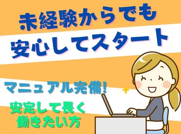 求人イメージ