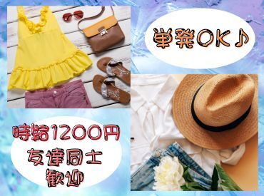 株式会社ヒロ・スタッフエージェンシー 愛知【001】 友達同士も大歓迎♪好きな日だけ単発OK♪カンタン倉庫内軽作業◎週払い有なので急な入用にも困らない♪
